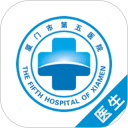 厦门五院医护端安卓版