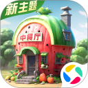 中餐厅安卓版(apk)