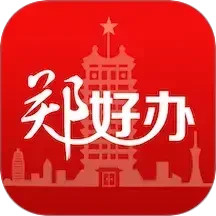 郑好办2025官方新版图标