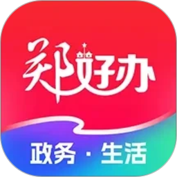 郑好办2026官方新版图标