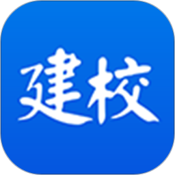 建校软件2025官方新版图标