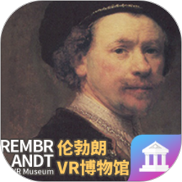 伦勃朗画展VR2025官方新版图标