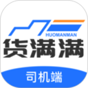 货满满司机端2026官方新版图标