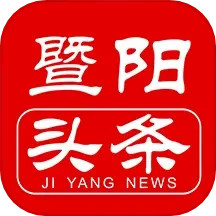 暨阳头条2024官方新版图标