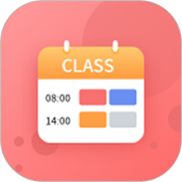 课程表软件2025官方新版图标