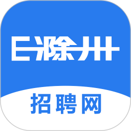 E滁州招聘网2025官方新版图标