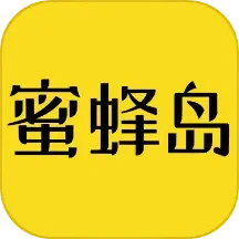 应用icon-蜜蜂岛2024官方新版