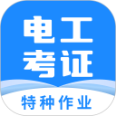 电工证宝典安卓版