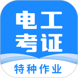电工证宝典2026官方新版图标