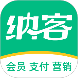 纳客会员收银系统2024官方新版图标