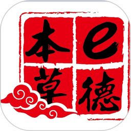 e德本草2025官方新版图标