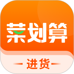 菜划算2025官方新版图标