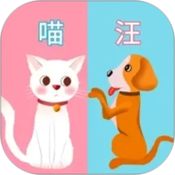 猫语狗语交流器2026官方新版图标