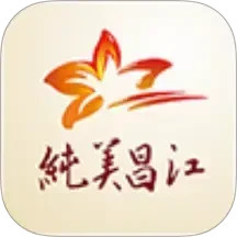 纯美昌江2025官方新版图标