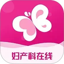 妇产科在线2025官方新版图标