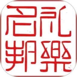 礼乐名邦2026官方新版图标