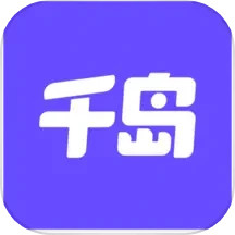 应用icon-千岛2024官方新版