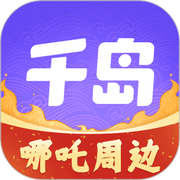 千岛2025官方新版图标