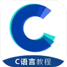 C语言教程2025官方新版图标
