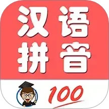 小学生学拼音2024官方新版图标