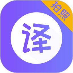 应用icon-翻译器2024官方新版
