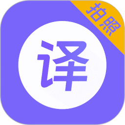翻译器2025官方新版图标