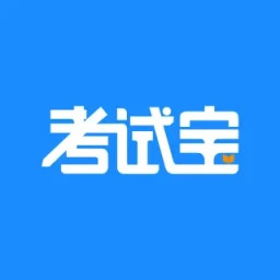 考试宝2025官方新版图标