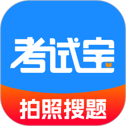 考试宝2026官方新版图标