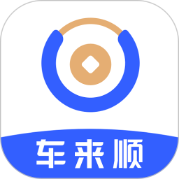 应用icon-车来顺2024官方新版