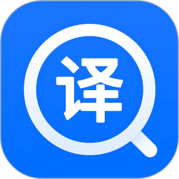 应用icon-拍照翻译2024官方新版