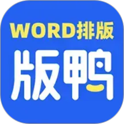版鸭2026官方新版图标