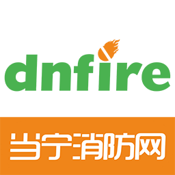 当宁消防网2026官方新版图标