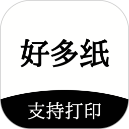 应用icon-好多纸2024官方新版