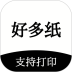 好多纸安卓版