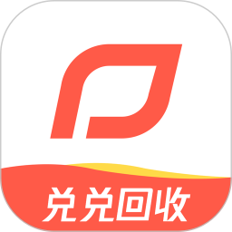 兑兑回收2026官方新版图标