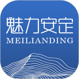 魅力安定2025官方新版图标