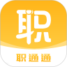 职通通鸿蒙版