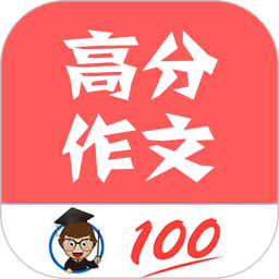 应用icon-语文高分作文2024官方新版