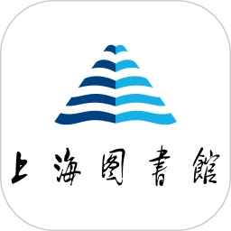 应用icon-上海图书馆2024官方新版