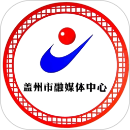 盖州融媒2026官方新版图标