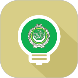 应用icon-莱特阿拉伯语学习背单词2024官方新版