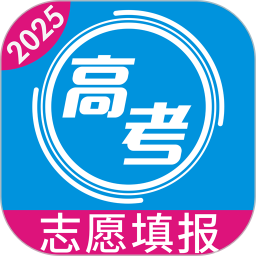 高考志愿手册2025官方新版图标