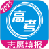 高考志愿手册安卓版