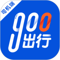 900出行司机端2026官方新版图标