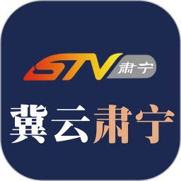 冀云肃宁2026官方新版图标