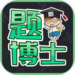 应用icon-题博士2024官方新版