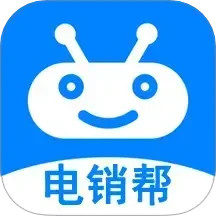 电销帮自动拨号2025官方新版图标