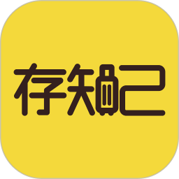 存知己寄存2025官方新版图标