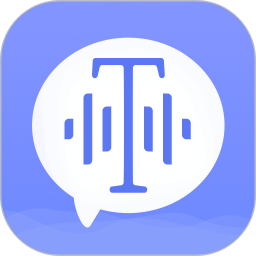 录音转文字 1.9.8