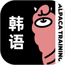 羊驼韩语2026官方新版图标
